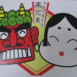 2019年 恵方巻き 北斗わかば介護施設