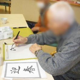 書き初めをしました!
