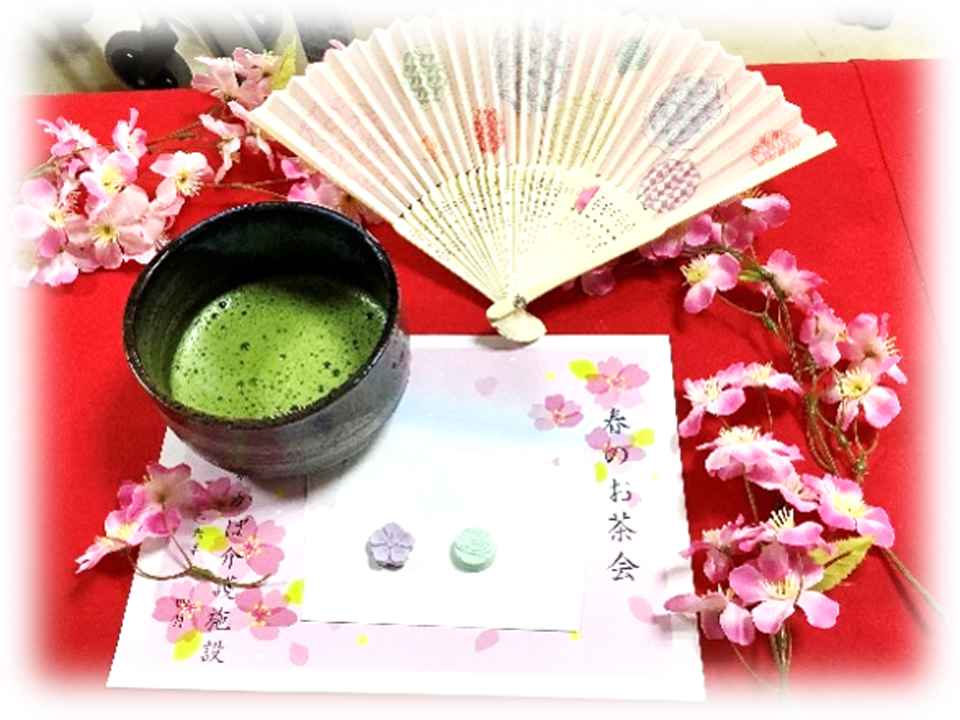 職員が点てたお抹茶と和風な装飾の画像