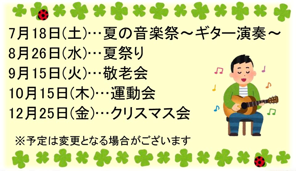これから施設で予冷されているイベント