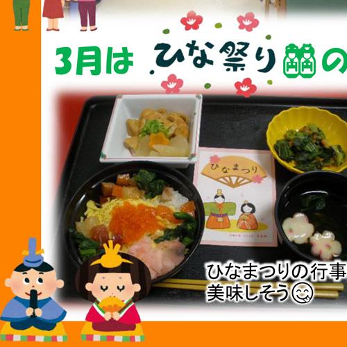 令和4年3月号　北斗わかば介護施設　ニュースレター