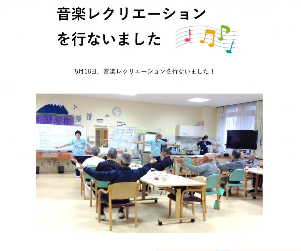 2020年　音楽レクリエーション　北斗わかば介護施設